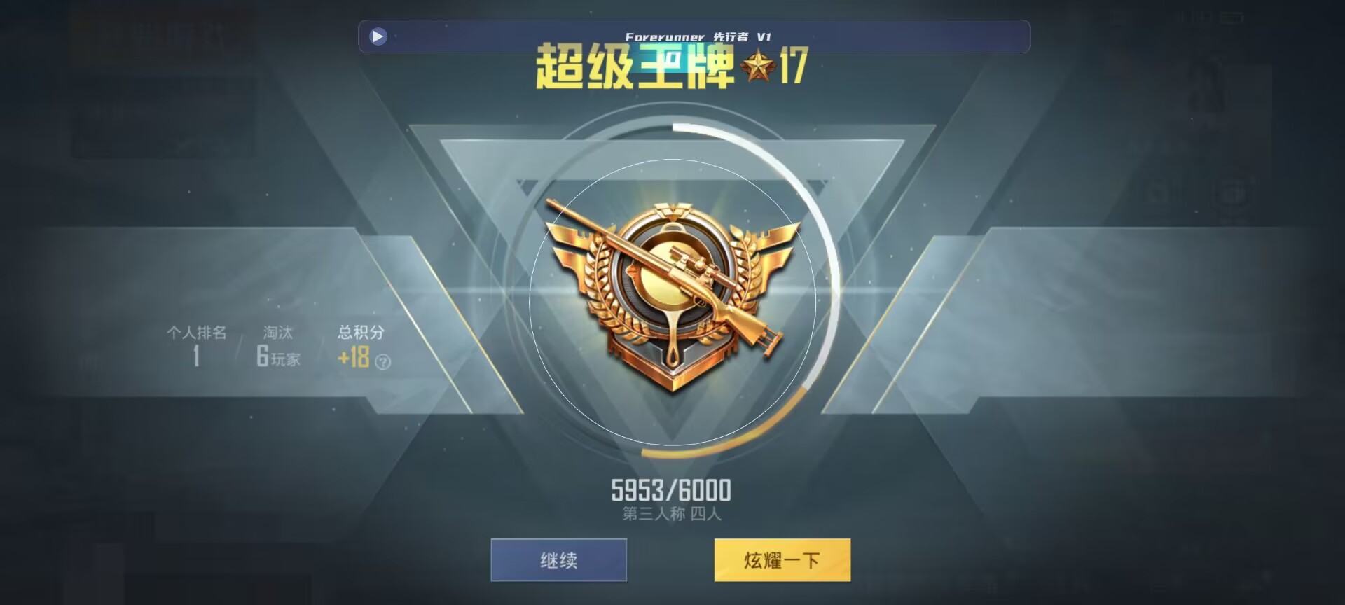 和平精英鸡腿辅助自瞄 - ����ƽ̨��ƽ��Ӣ���辅助预览图